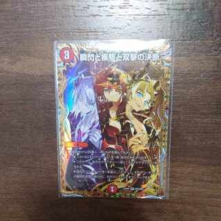 瞬閃と疾駆と双撃の決断(金トレジャー) VR SP2/SP4