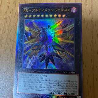 遊戯王　RR アルティメットファルコン 25th クオシク PSA10 RRアルティメットファルコン【クォーターセンチュリー