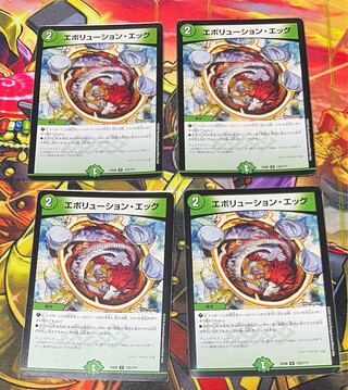 Evolution Egg U 125/?