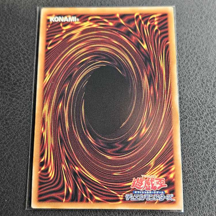 Slifer the Sky Dragon Relief Ultimate Rare 1枚