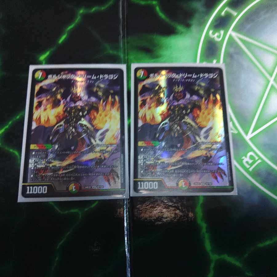 Bolshak Dream Dragon