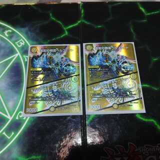 Spirit of Domination Perfected｜Galaxy Charger