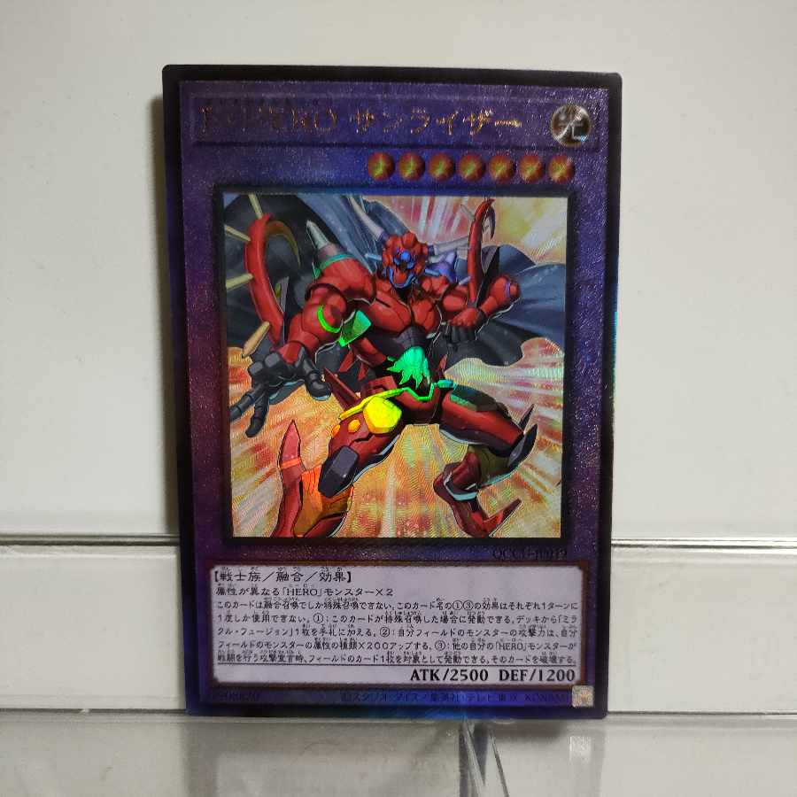 Yu-Gi-Oh E-HERO Sun Riser (QCCU) Ultimate A+