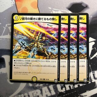 銀河の裁きに勝てるもの無し