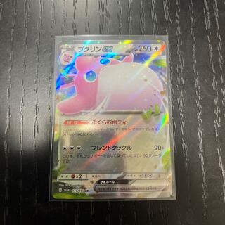 Wigglytuffex RR 141/190