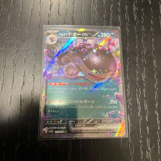 【PSA10】パルデアドオーex RR 117/190