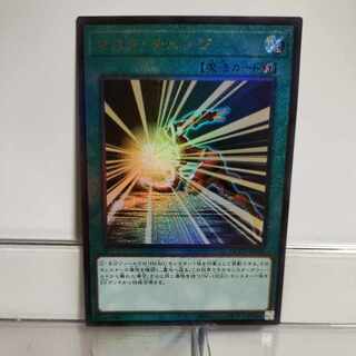 Yu-Gi-Oh Mask Change Artemet A+