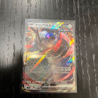 Tetsunowadachi ex RR 132/190