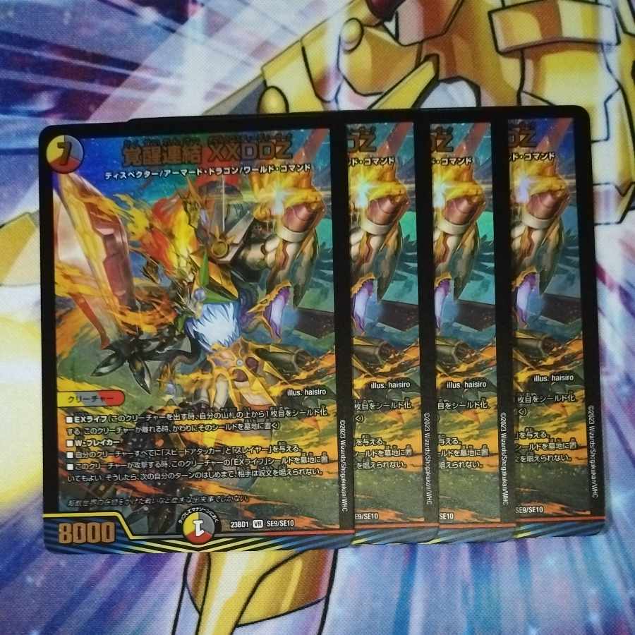 Awakening Consolidated XXDDZ VR SE9/SE10