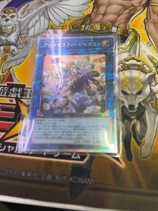 Aromaseraphy Jasmine