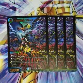 Phoenix Stitch Together Black Big Bang SR SE8/SE10