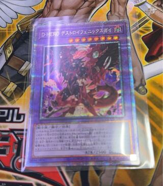 Destiny HERO - Destroyer Phoenix Enforcer