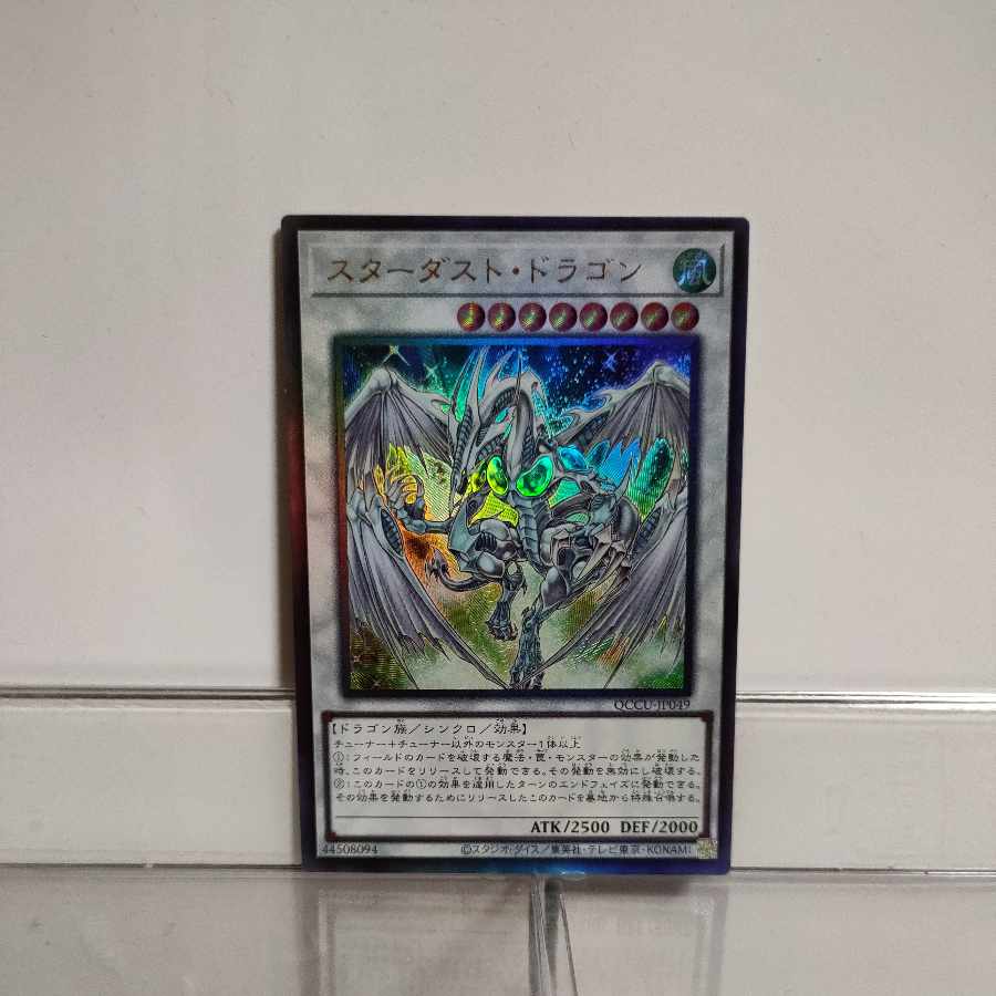 Yu-Gi-Oh! Stardust Dragon(QCCU) Ultimate A+