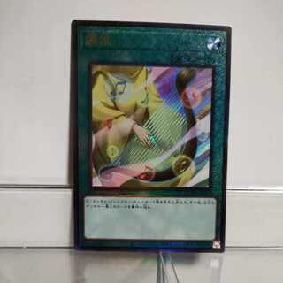 Yu-Gi-Oh Attunement (QCCU) Ultimate A+