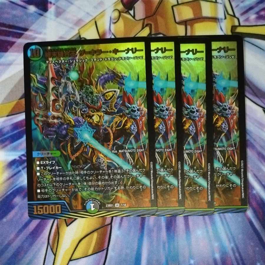 TerminusStitch Together King The=Killer Keneally SR 7/18