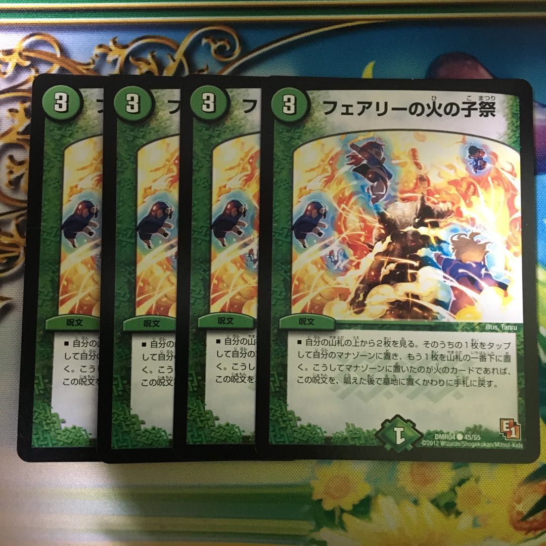 Fire Child Festival in Fairy C 45/55