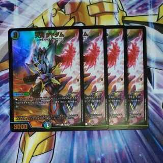 Natural disaster Dedom R-foil 14/18