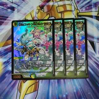 Dis Cotton & Dis Kerasus U-foil 17/18