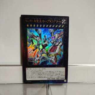 Yu-Gi-Oh No.99 Hope Emperor Hope Dragner (QCCU) Ultimate A+