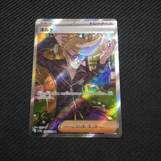 ネルケ SR 344/190