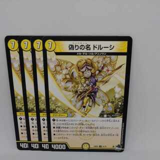 Jilt's name Dorussi U 31/74