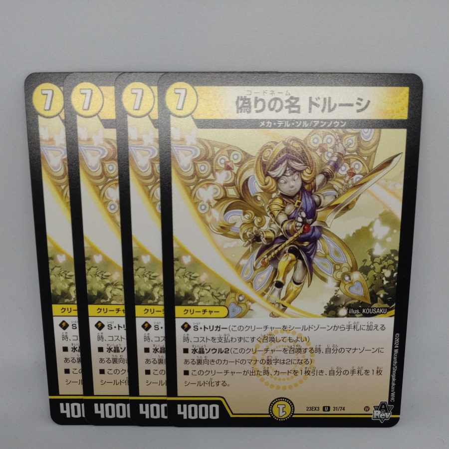 Jilt's name Dorussi U 31/74