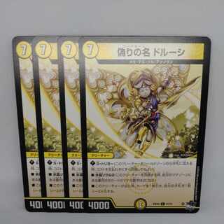 Jilt's name Dorussi U 31/74