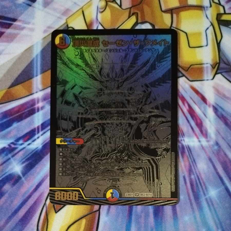 Apex Disaster Mixed Sesen the Hu Rosaat SR BE2/BE10