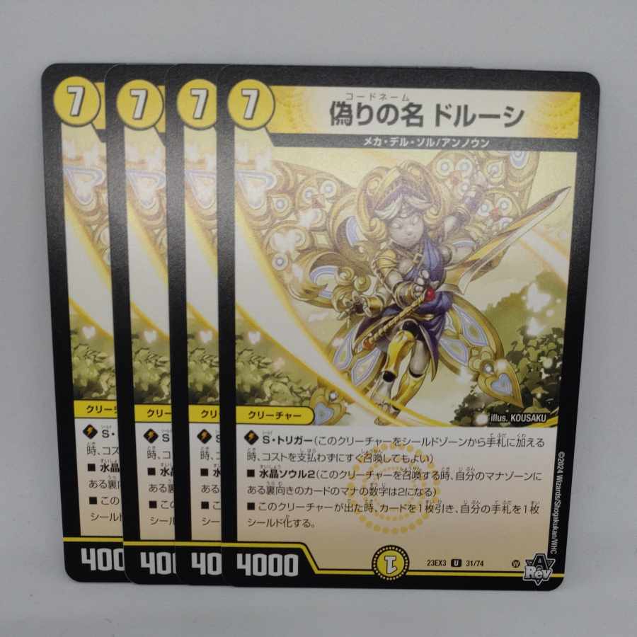 Jilt's name Dorussi U 31/74