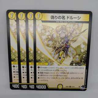 Jilt's name Dorussi U 31/74