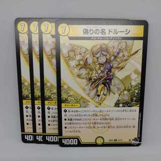 Jilt's name Dorussi U 31/74