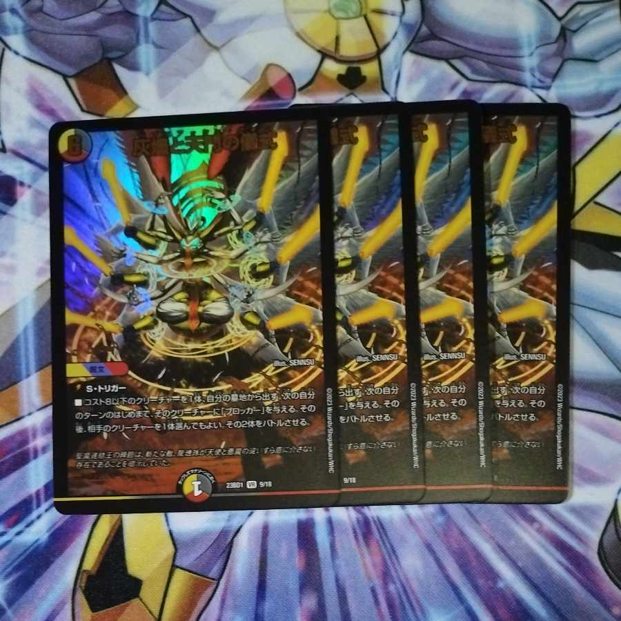 Ceremony of Ashes and Heavenly Gate VR 9/18