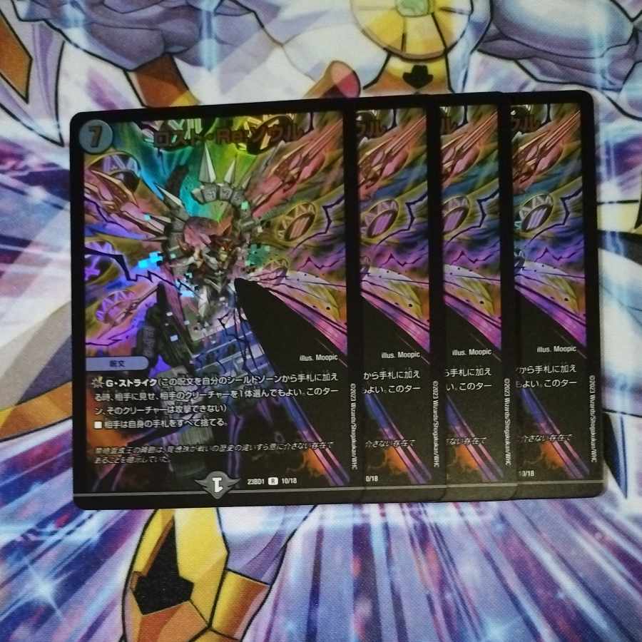 Disappear・Re:Soul R-foil 10/18