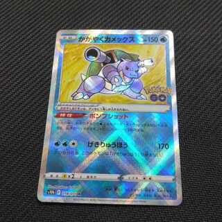 かがやくカメックス K 018/071