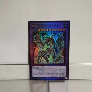 遊戯王　古代の機械究極巨人(QCCU)　アルティメット　A＋