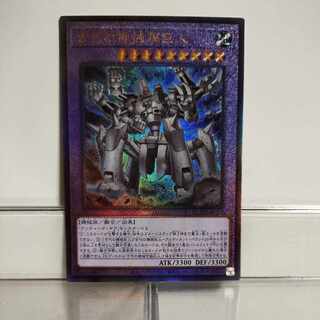遊戯王　古代の機械超巨人(QCCU)　アルティメット　A＋