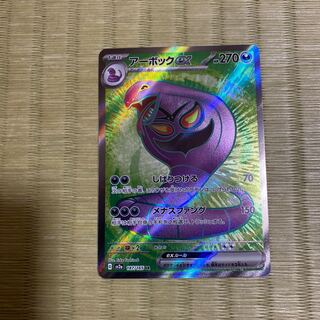 アーボックex SR 187/165 ① 1枚の通販 にんじん（964705650） | magi