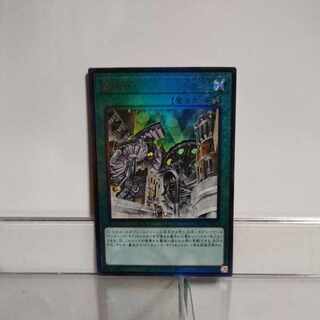 Yu-Gi-Oh Geartown (QCCU) Artemet A+
