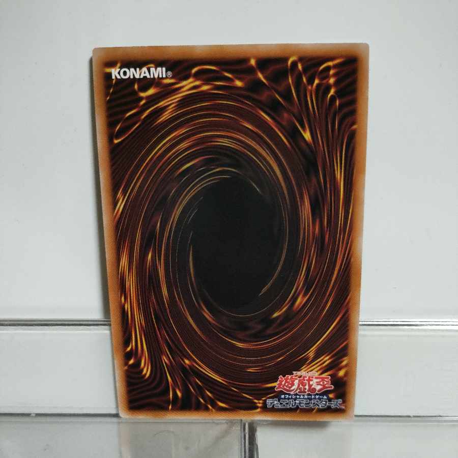 Yu-Gi-Oh Geartown (QCCU) Artemet A+