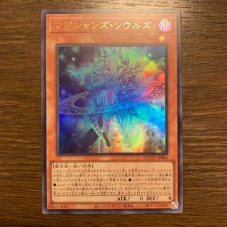 Magicians' Souls Ultra Rare JP004
