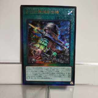 Yu-Gi-Oh Ancient Gear Catapult (QCCU) Ultimate A+