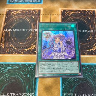 Varmonica Scherta Ultra Rare JP036