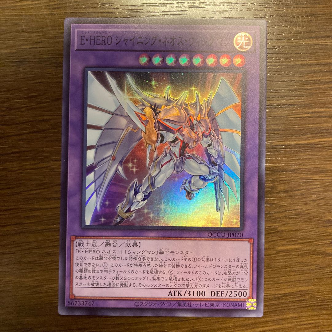 E-HERO Shining Neos Wingman Super Rare JP020