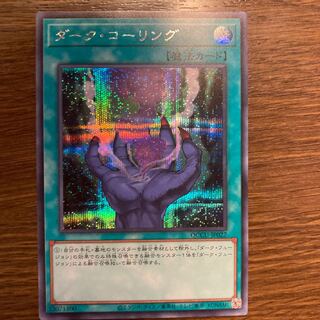 Dark Calling Secret Rare JP027