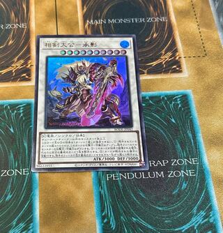 Sangen Daikon - Seikage Ultra Rare JP042