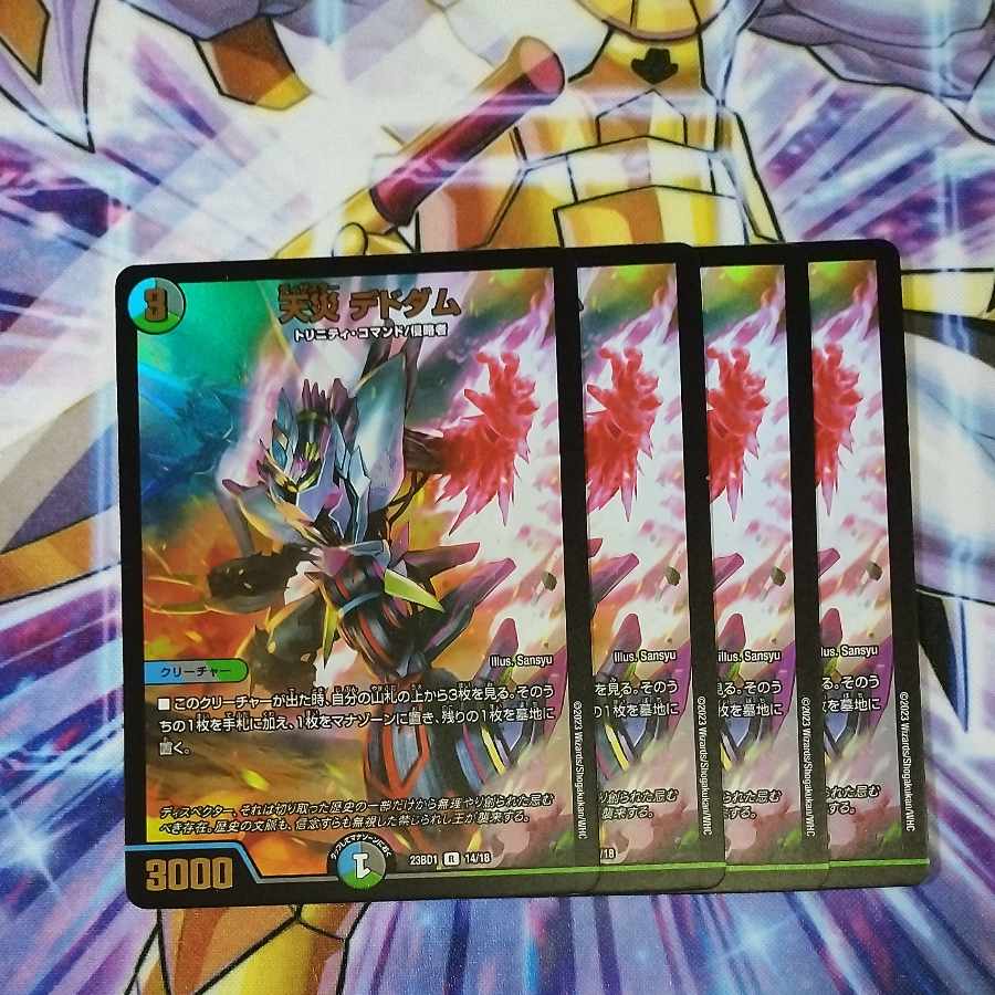 Natural disaster Dedom R-foil 14/18