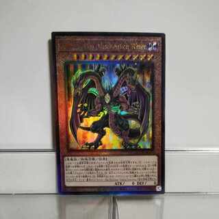Yu-Gi-Oh Yubel-Das Abscheulich Ritter (QCCU) Ultimate A+