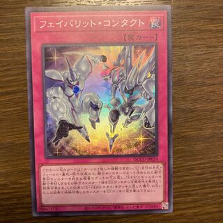 Favourite Contact Super Rare JP024