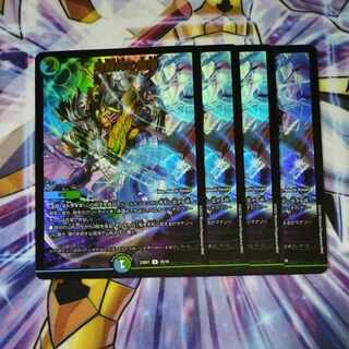 Demon formation of the Earth Dragon God U-foil 18/18