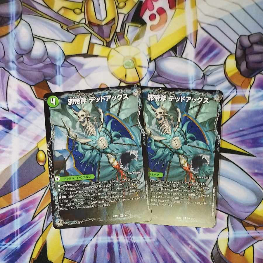 Evil Imperial Axe Dead Axe|True Evil Darkness The=Dead Man SR 14a/112|14b/112